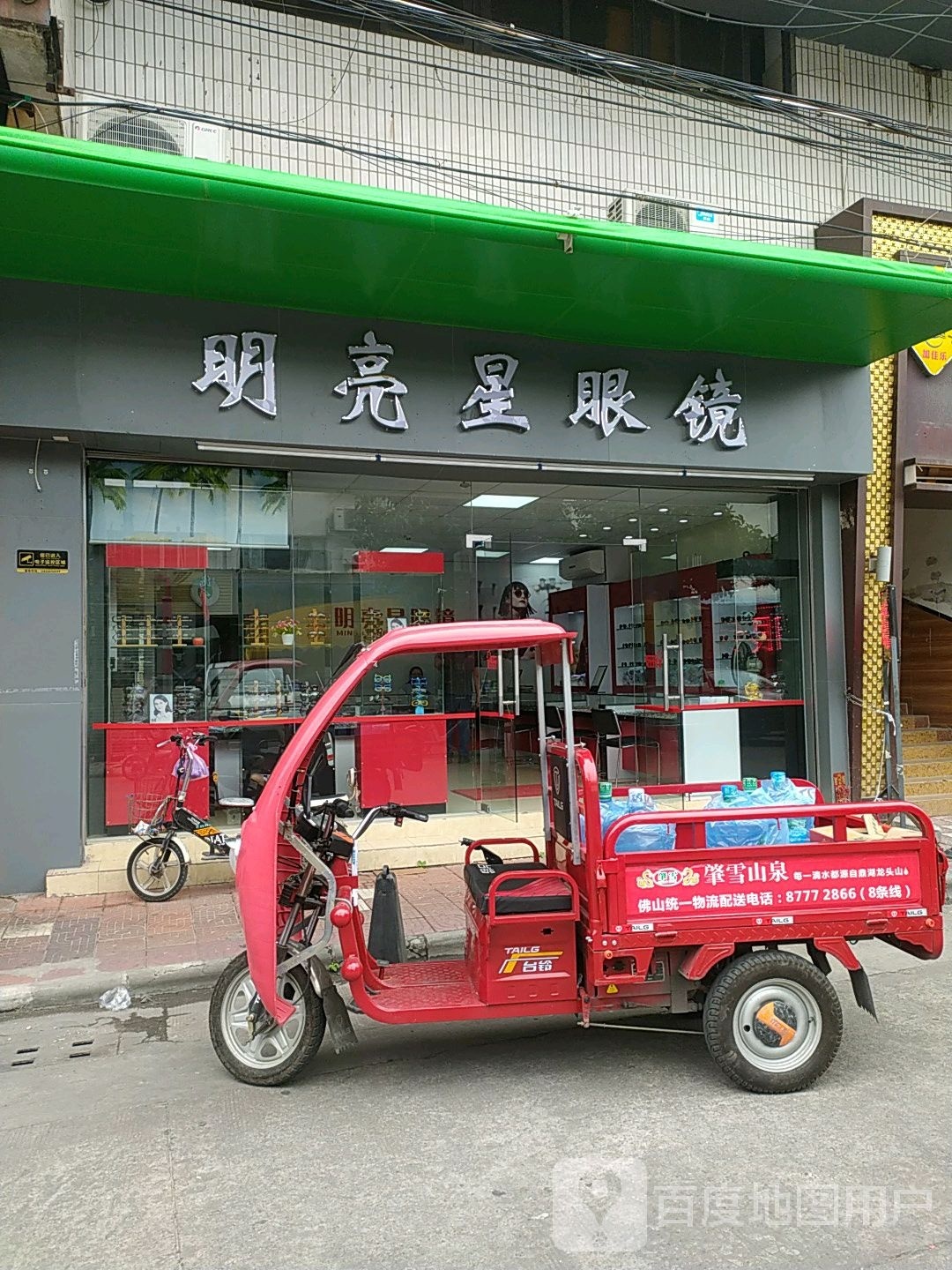 明亮星眼睛