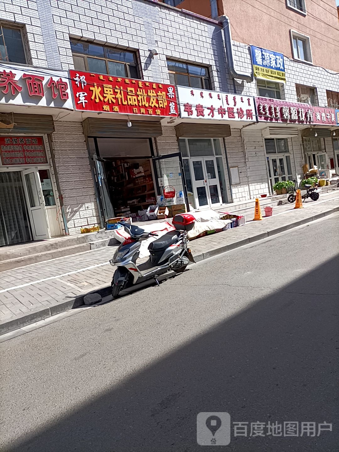 馨园花卉(伊金霍洛西街店)