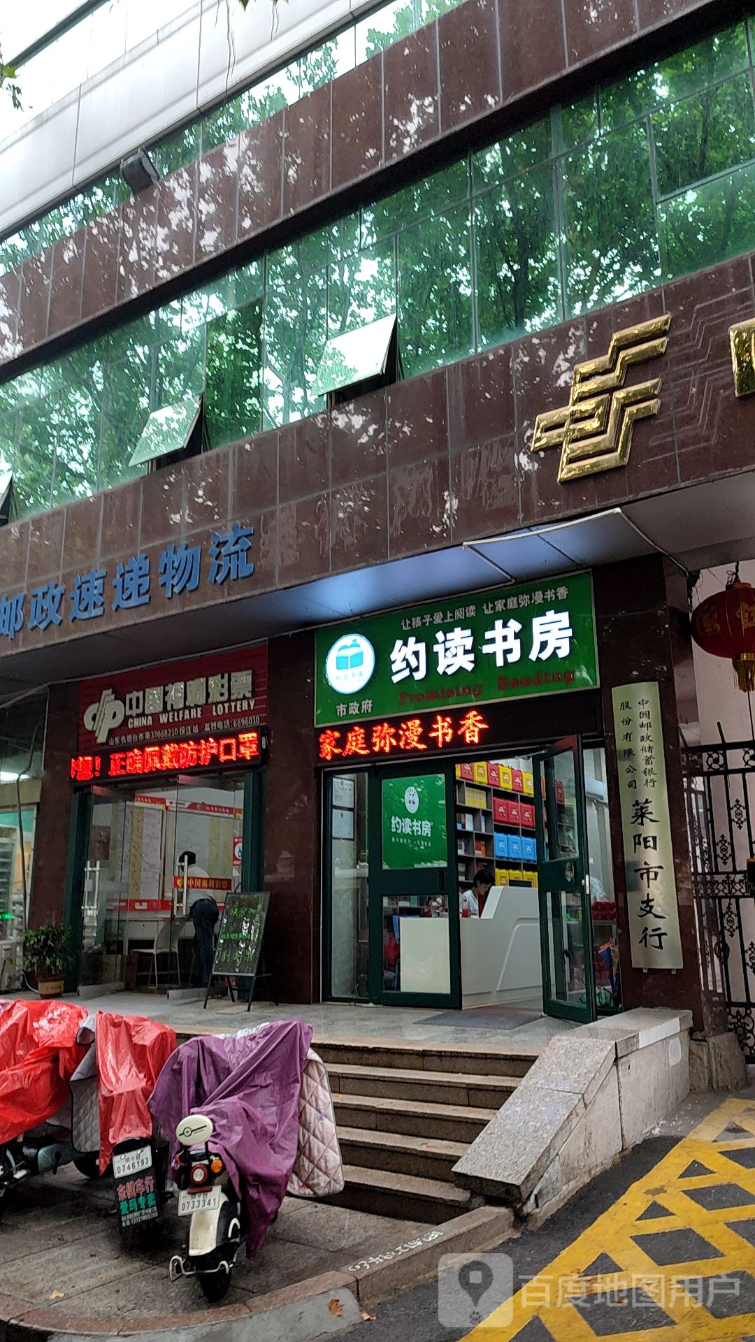 约读书房(旌旗广场店)