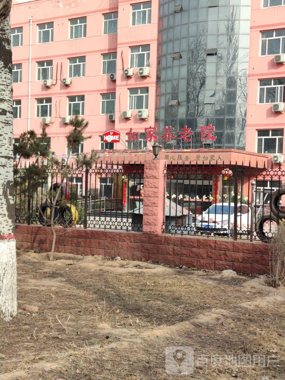 深州市如家养老院