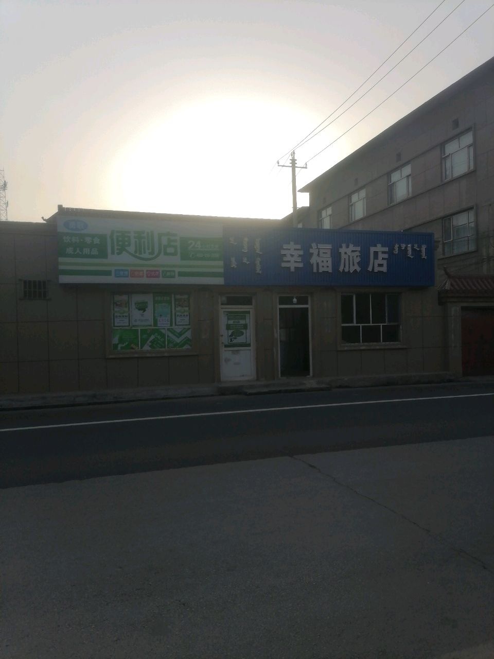 便利店