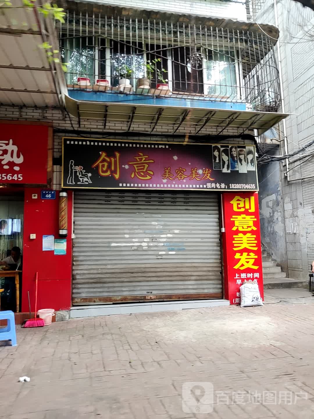 创意美发美发