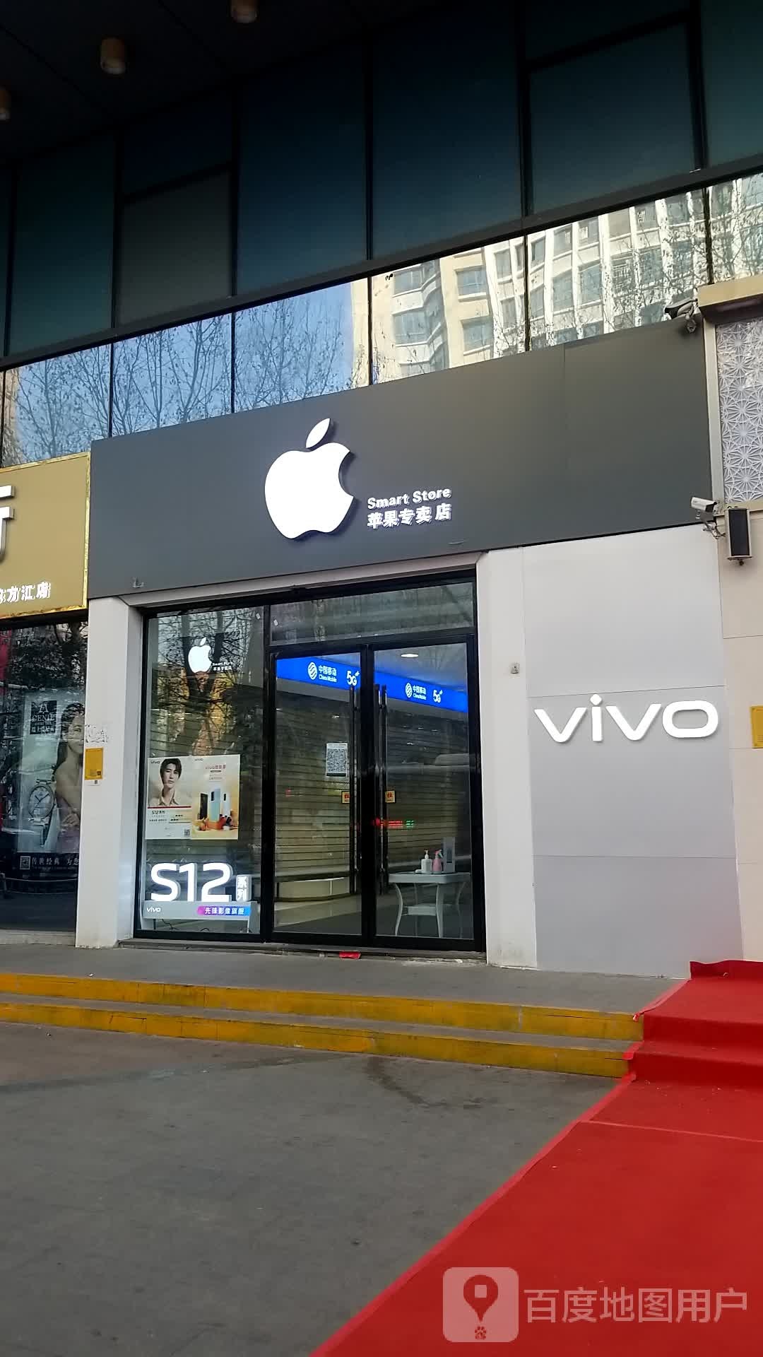 Apple授权专营店(淮北东方汇))