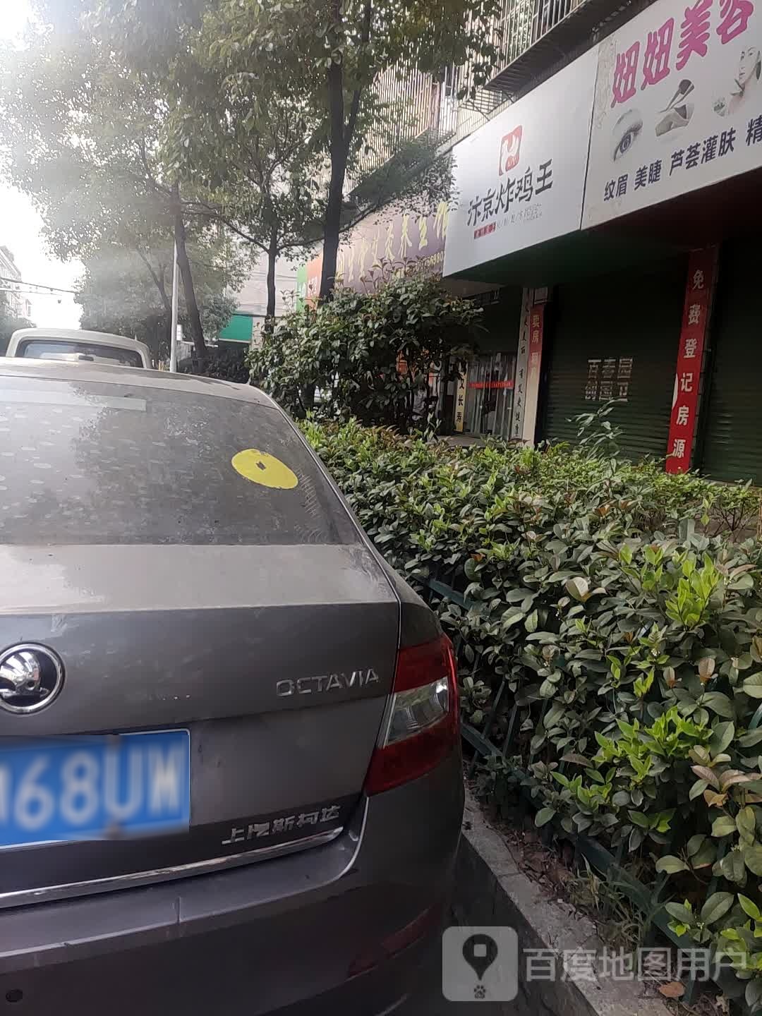 凉京炸鸡王(马蹄路店)