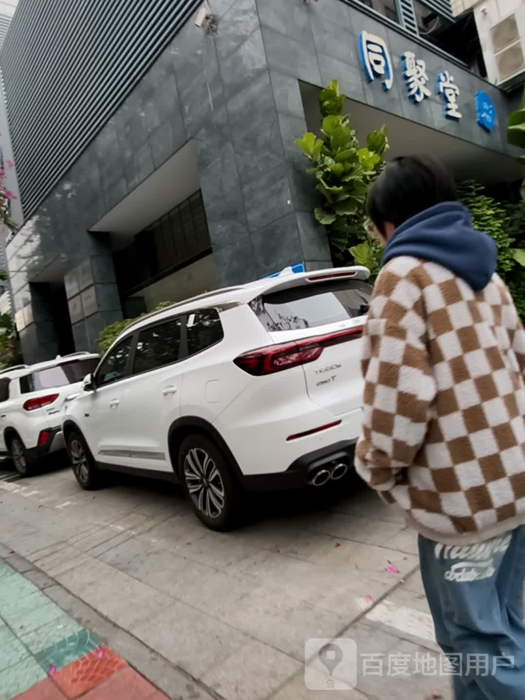 同聚堂·海钓料理(宝悦公寓店)