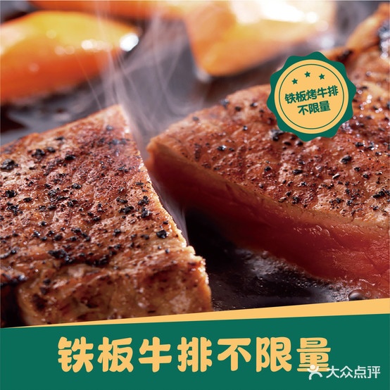 盛世涮烤自助餐厅(立丰国际购物广场店)