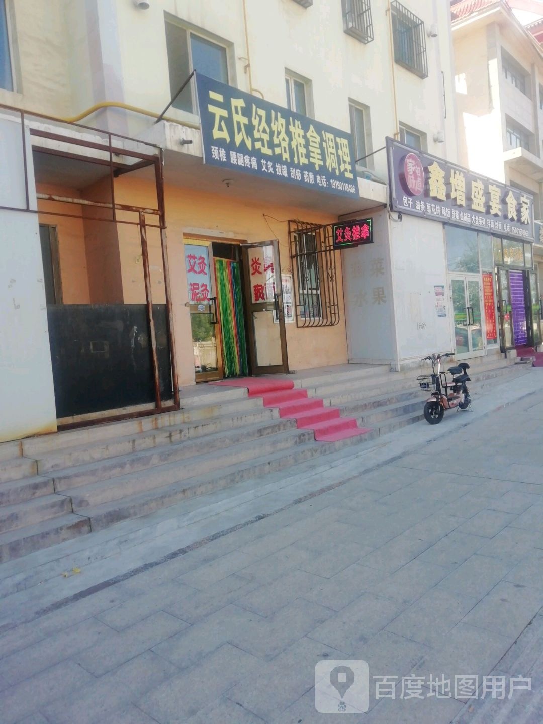 鑫增盛宴食宴(信合花园小区店)