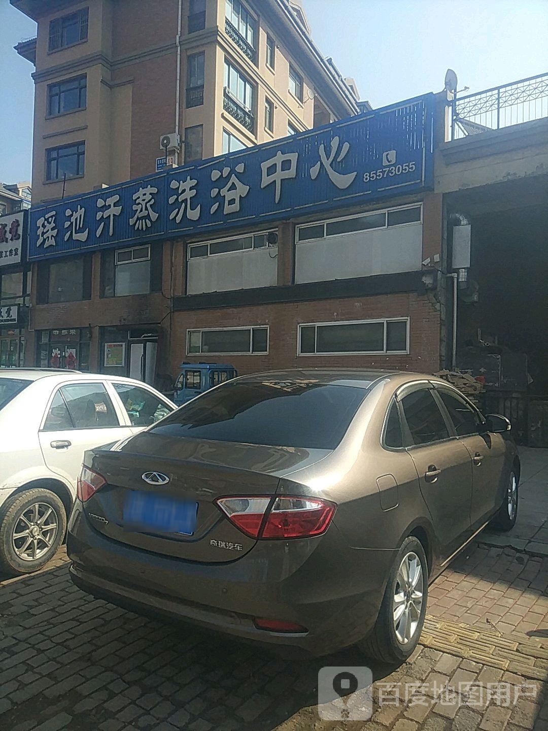 瑶池洗浴(远洲国际城·豪庭店)