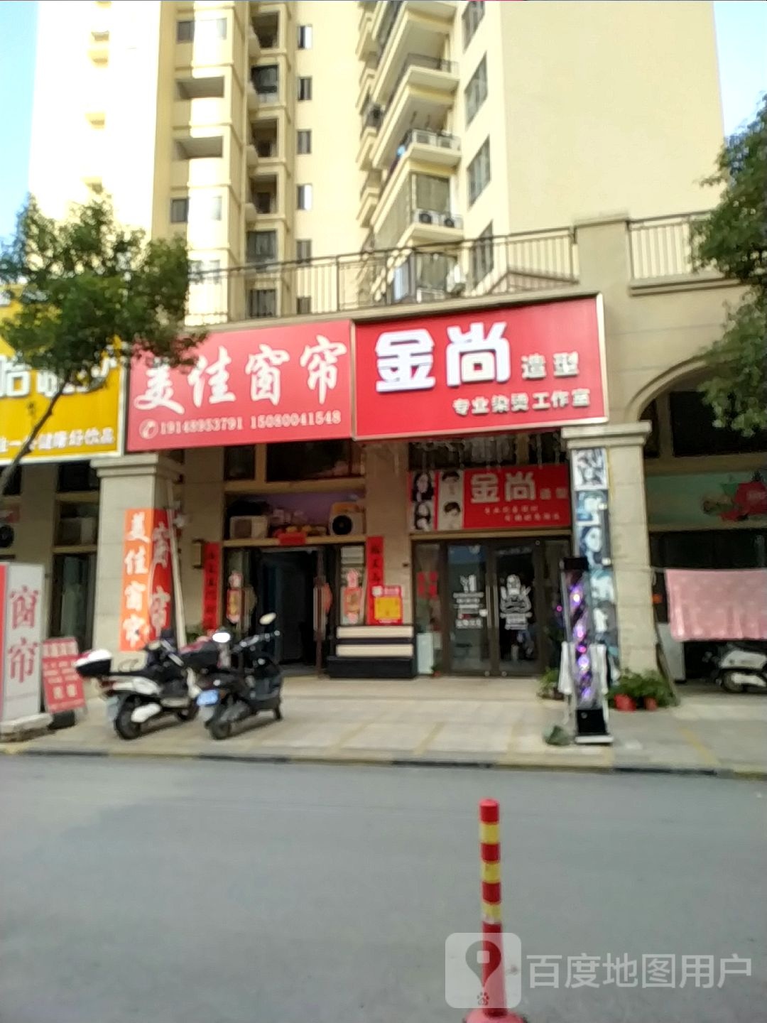 金尚造型(北部湾大道店)