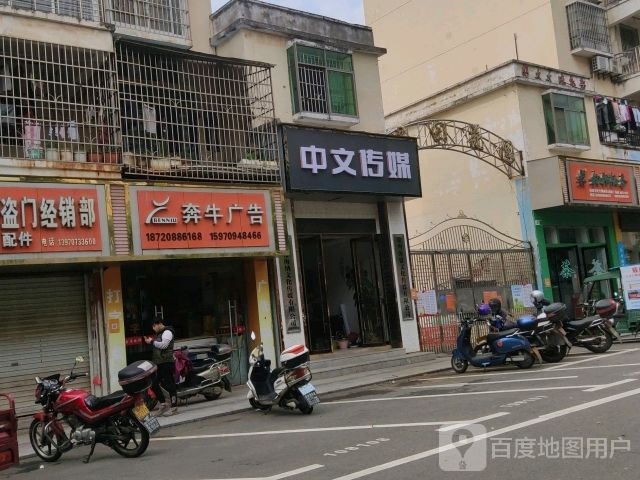 江西中文文化传媒有限公司