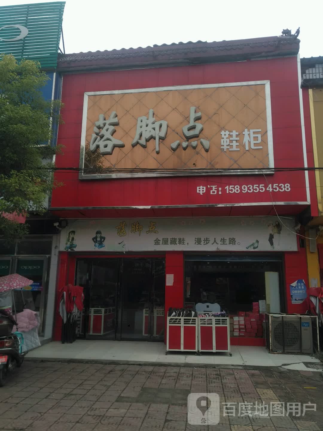 新野县歪子镇落脚点鞋柜(歪子大街店)