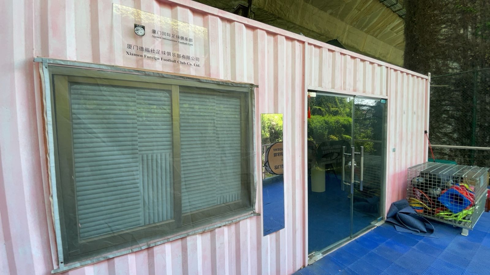 厦门国际足球俱乐部