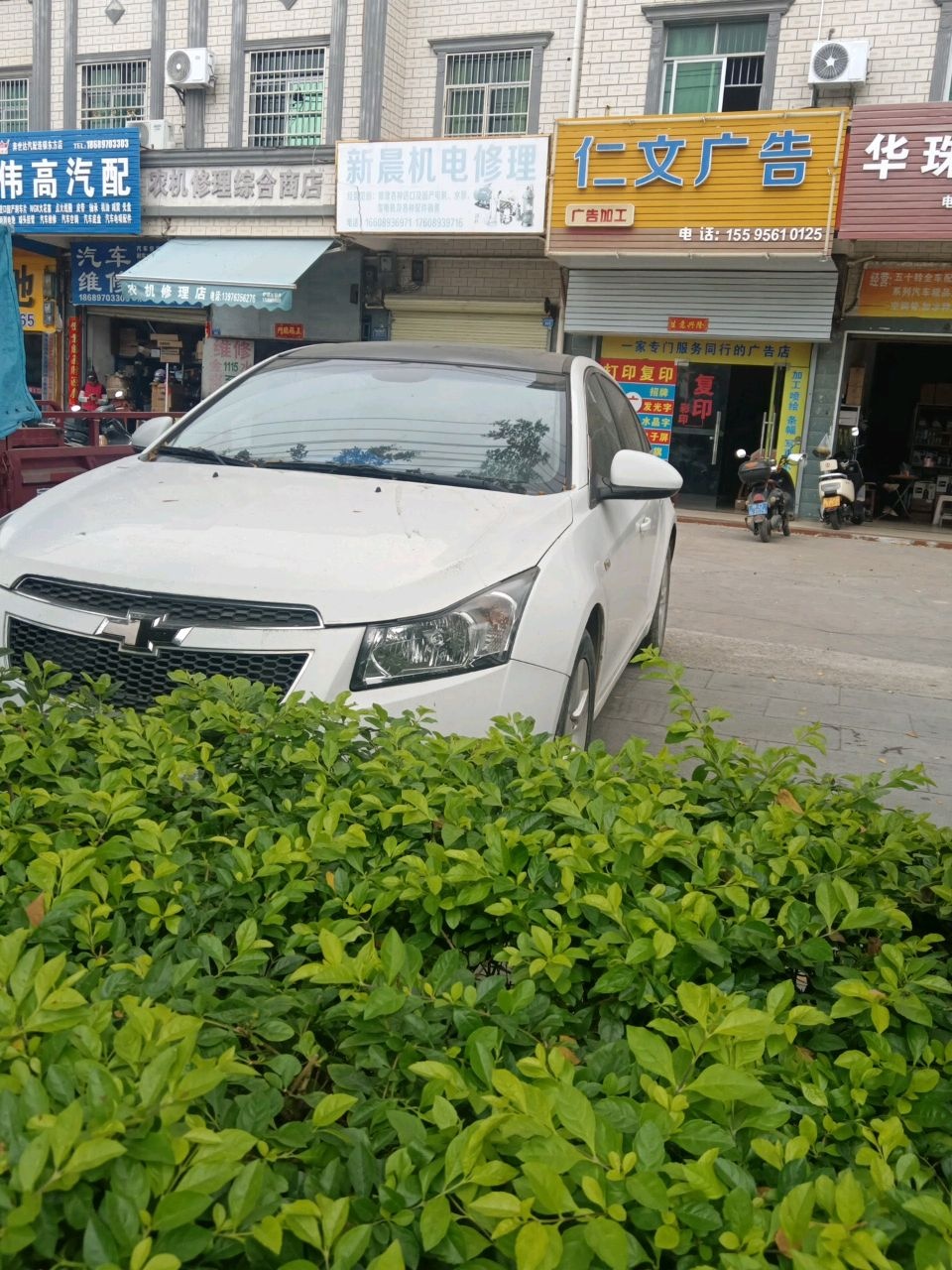 农机修理综合商店