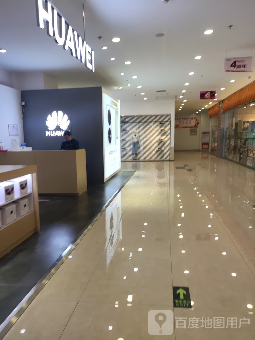 华为(乐享城店)