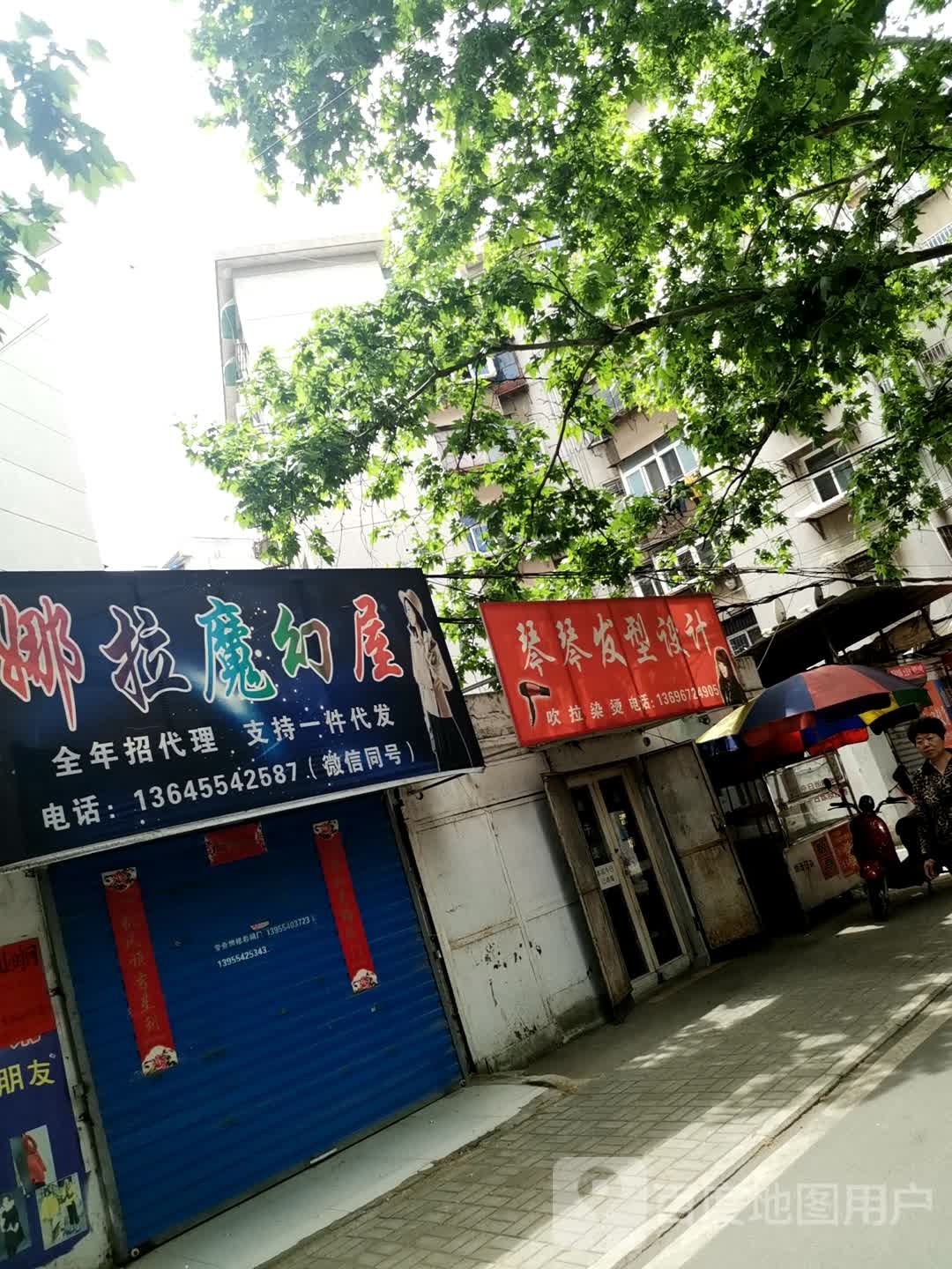 琴琴小理发店(新华村生活区店)