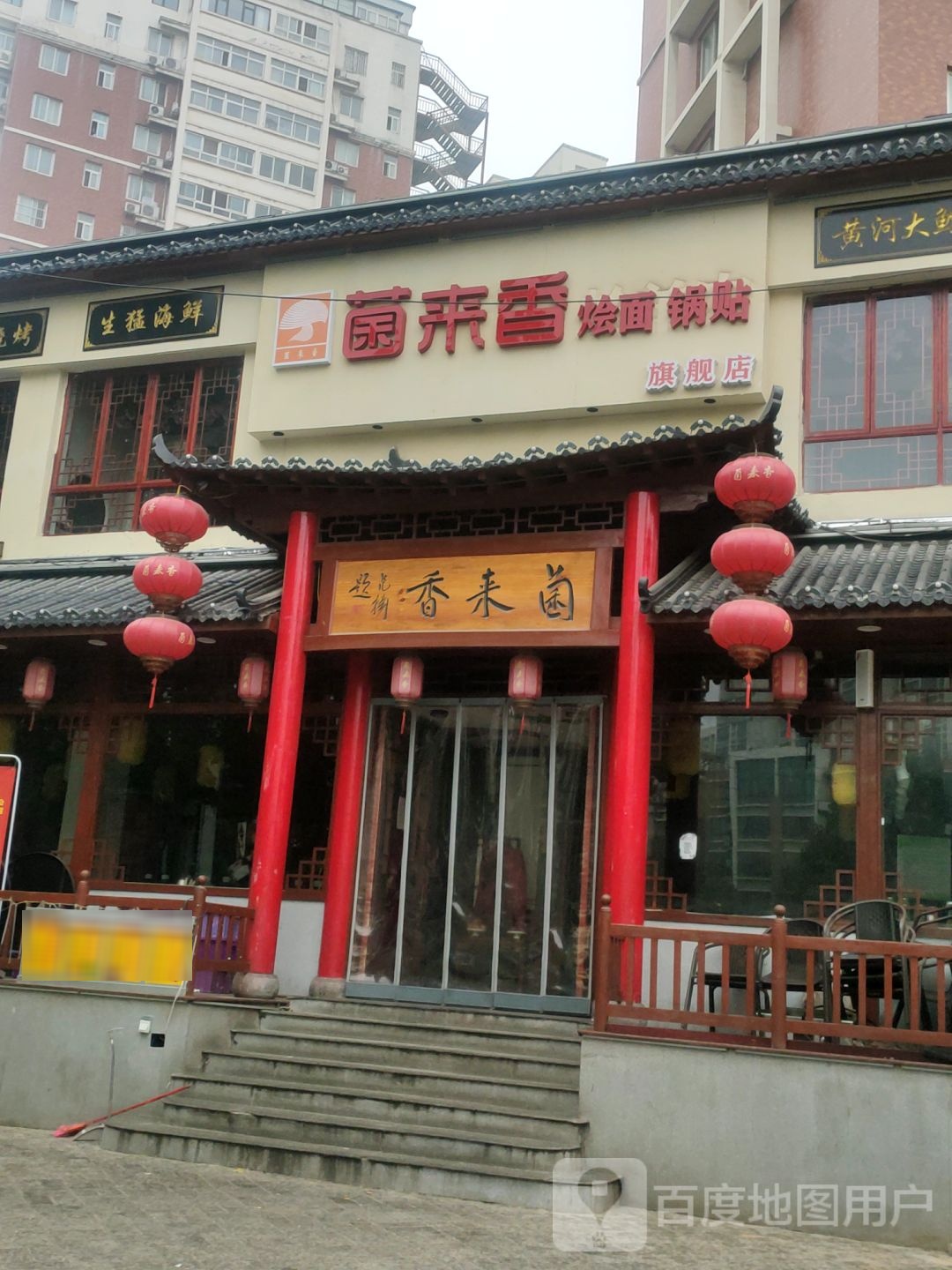 生猛海鲜(宏明路店)