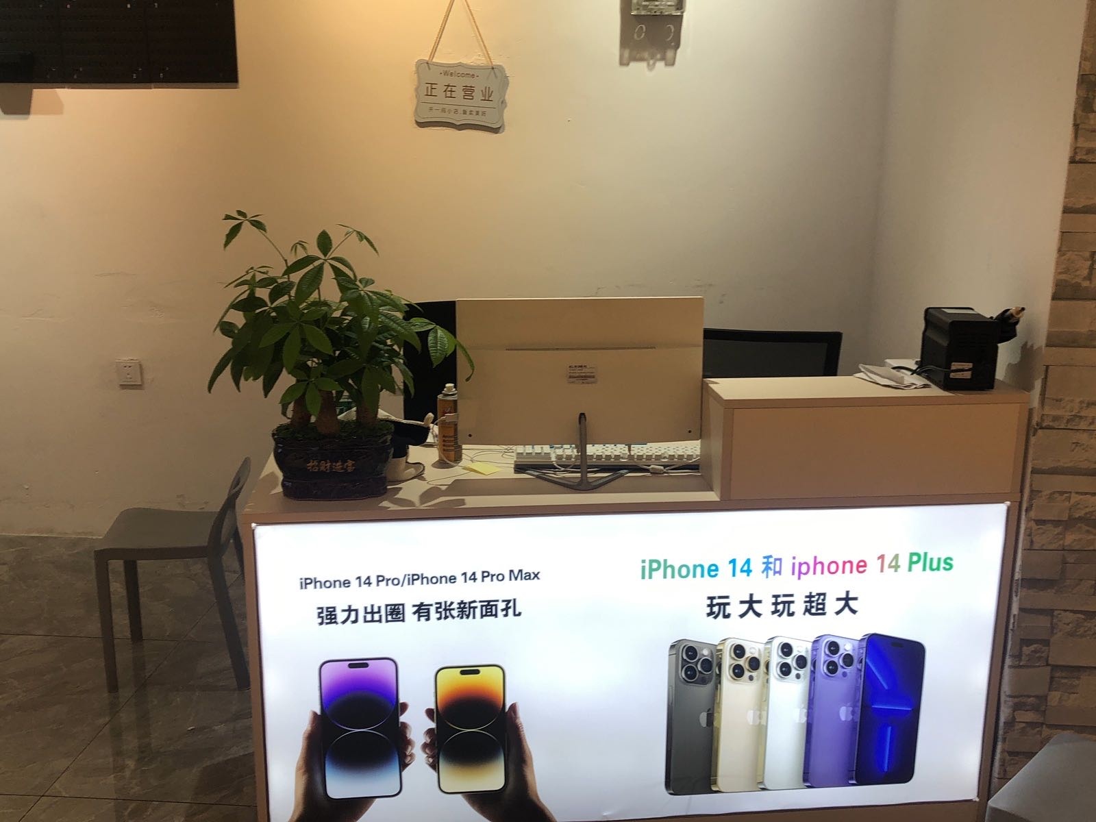 米粒数码手机维修回收置换(上饶天虹购物中心店)