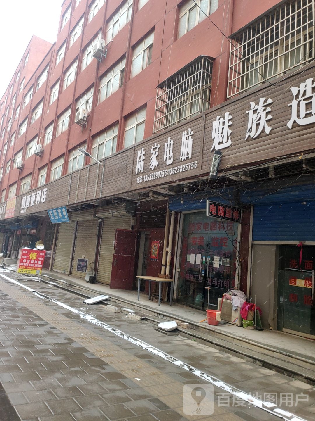 宏图家店