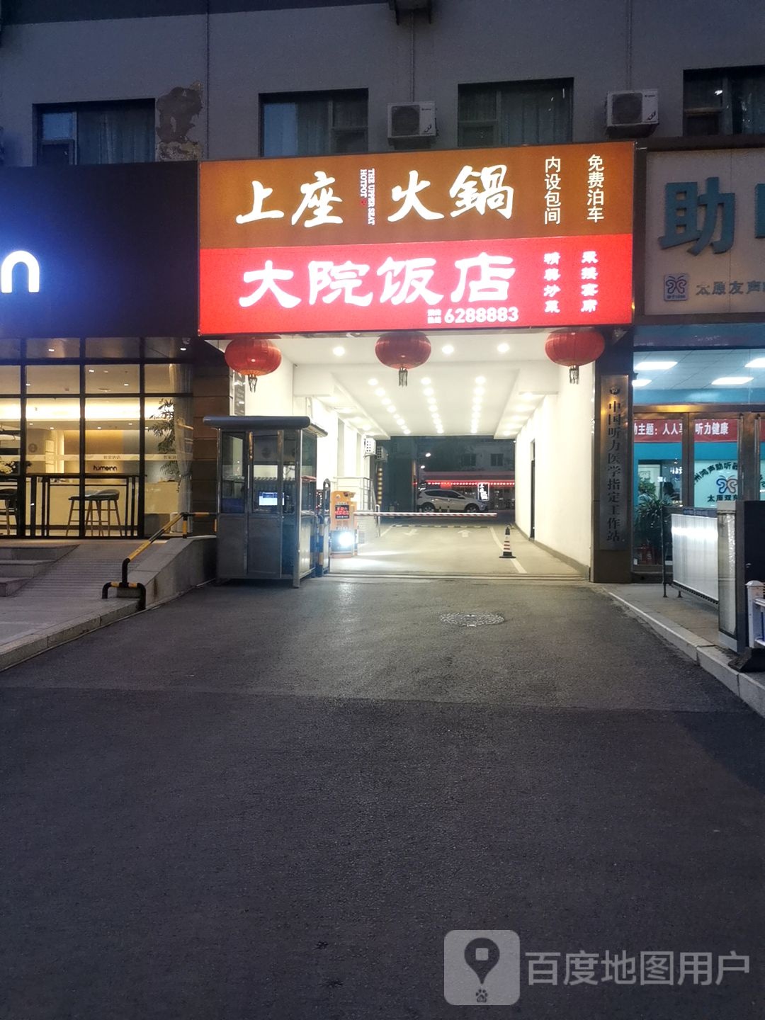 大院返点