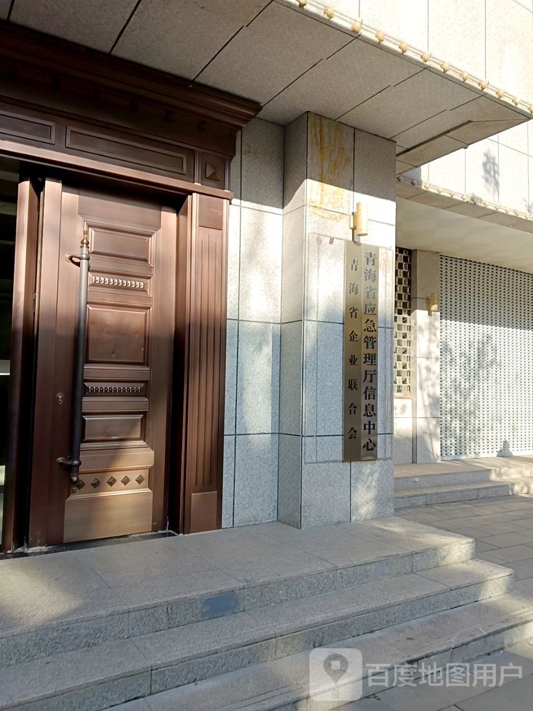 青海省企业联合会