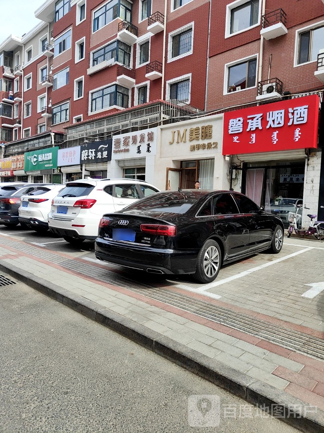JM美睫美甲半永久(锡华世纪花园店)