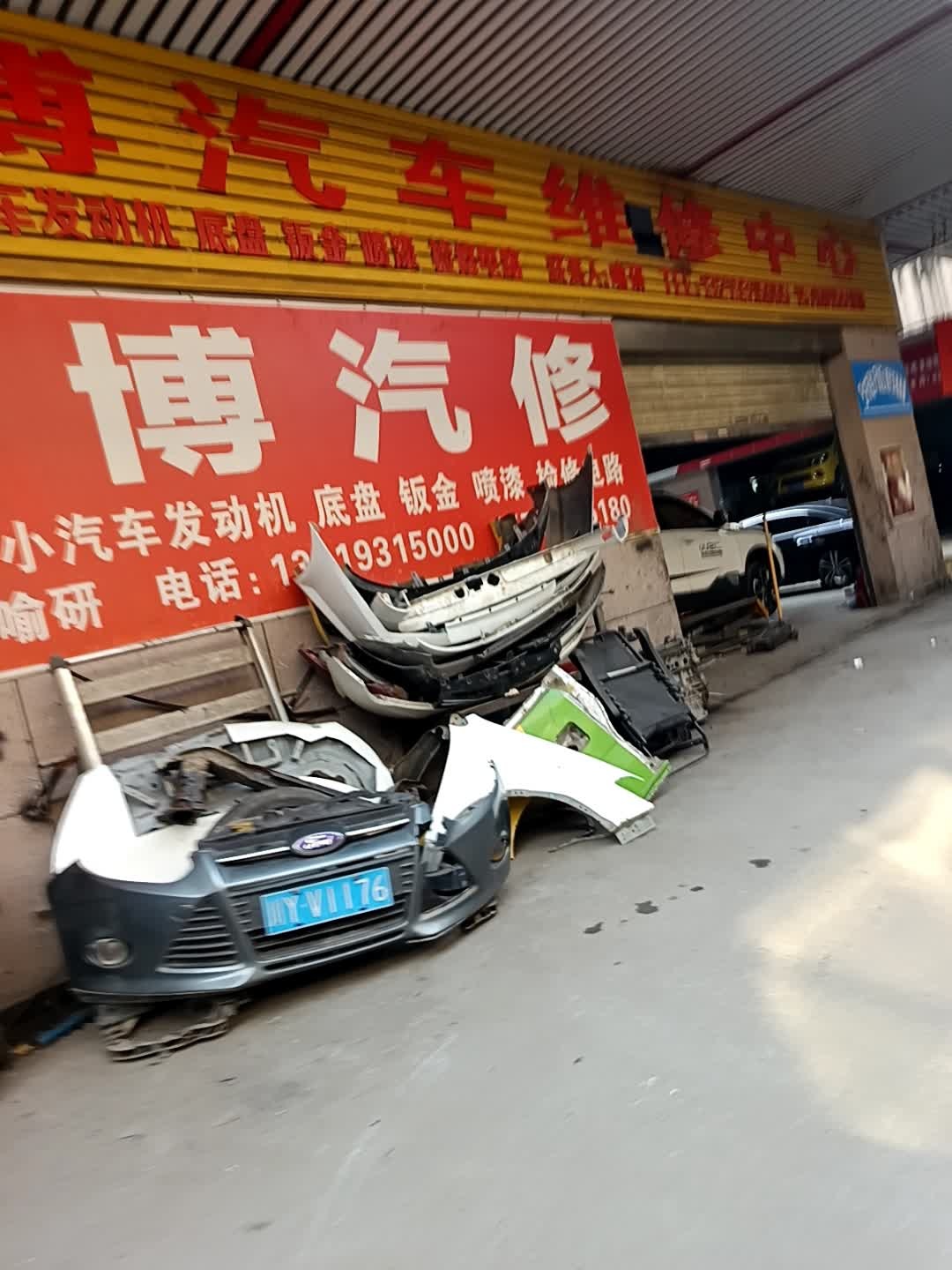 阿聪汽配