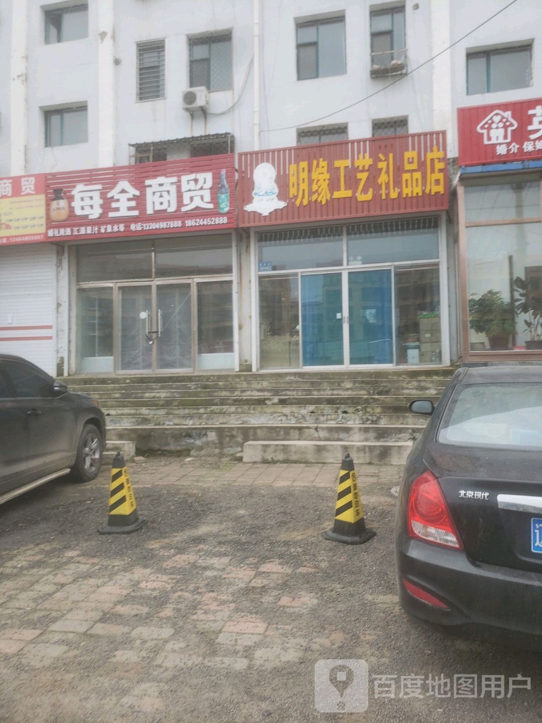 每全商务