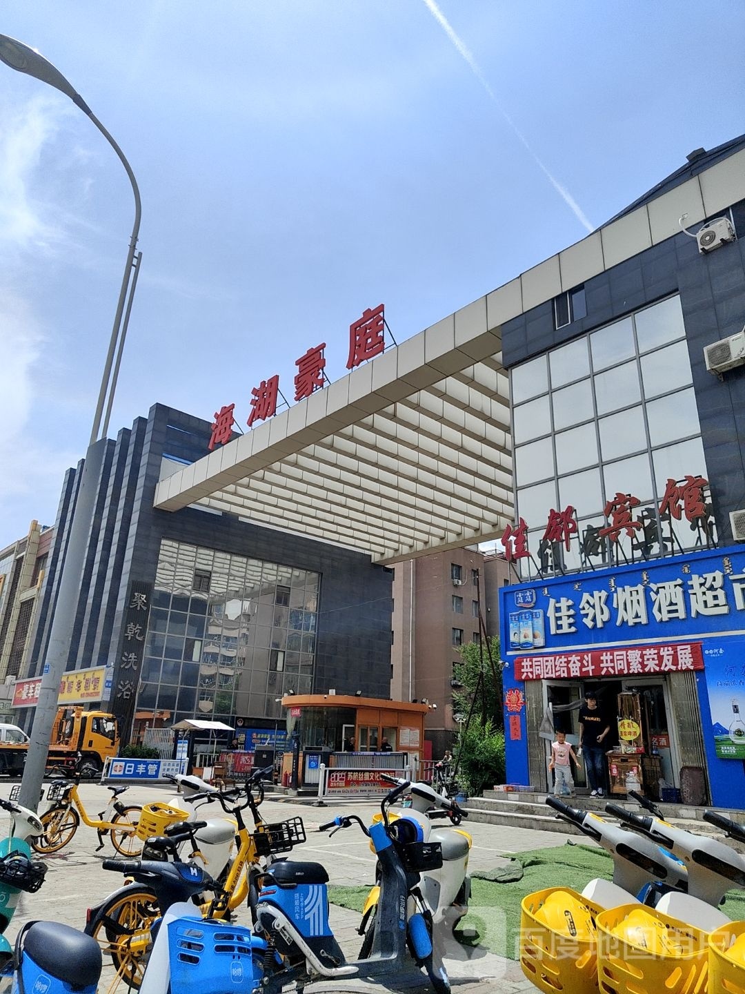 聚乾酒店洗浴