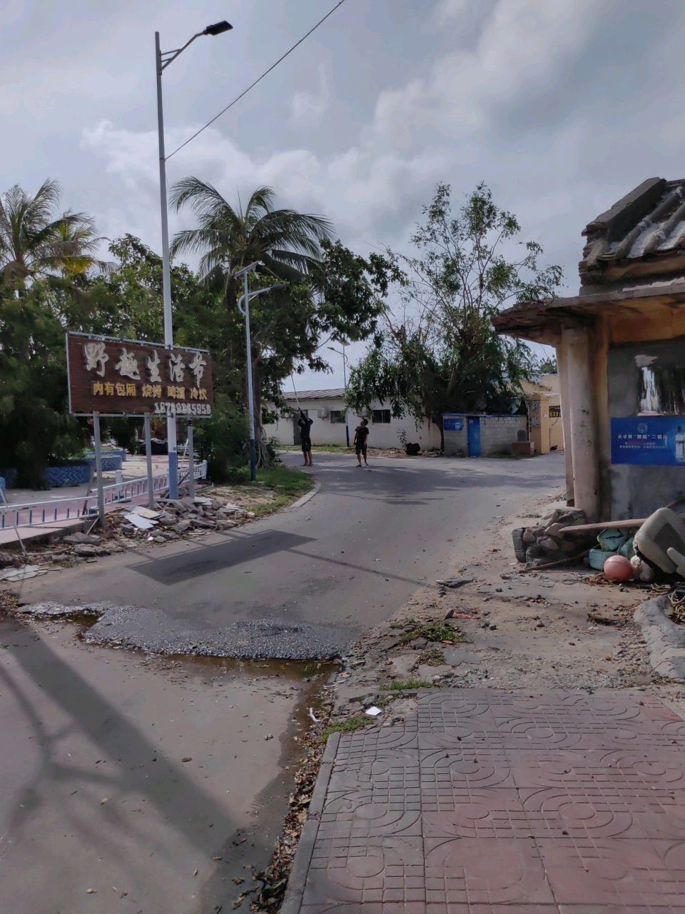 野趣生活节露营吧