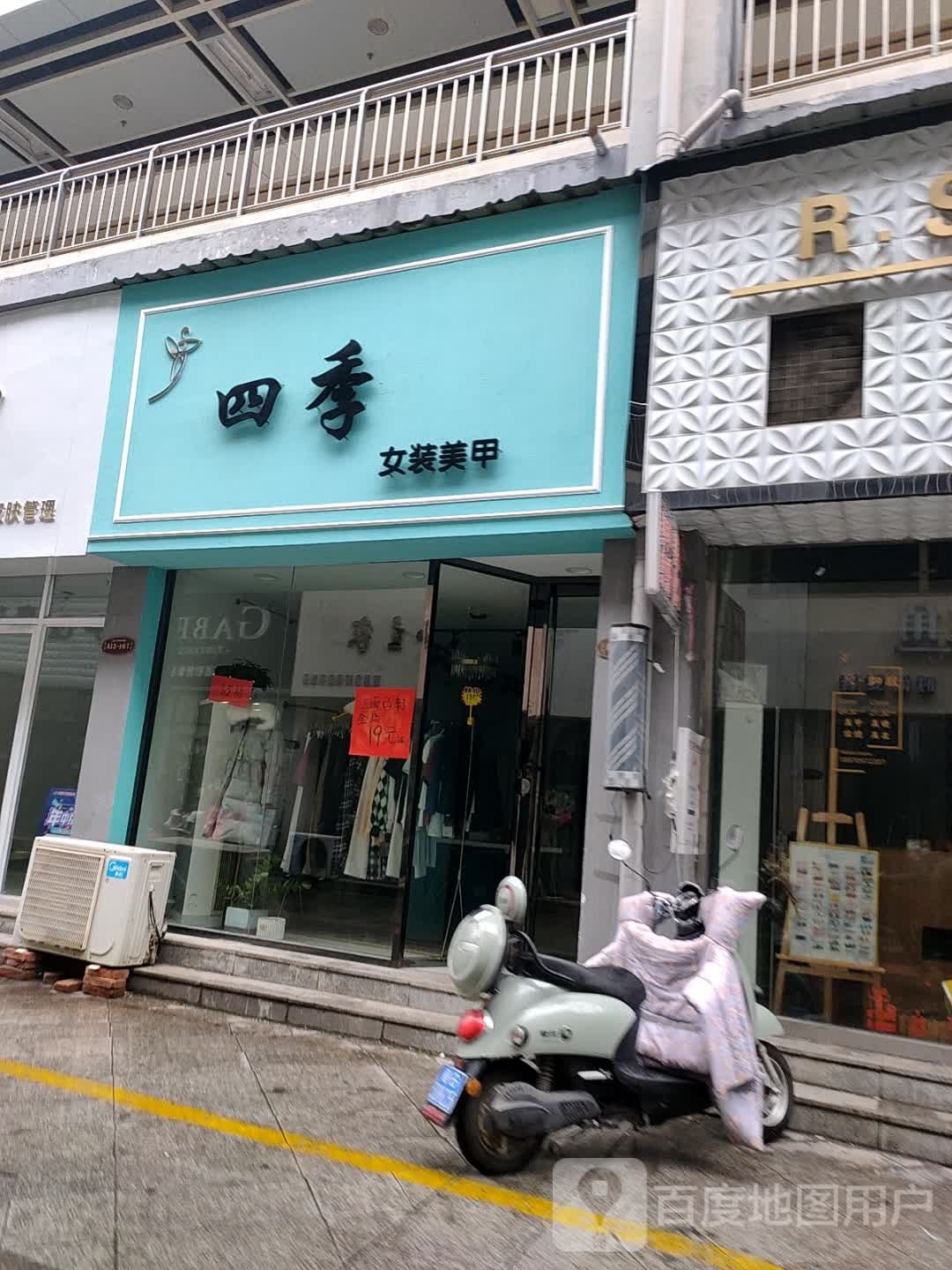 橙美容(瑞昌联盛国际店)