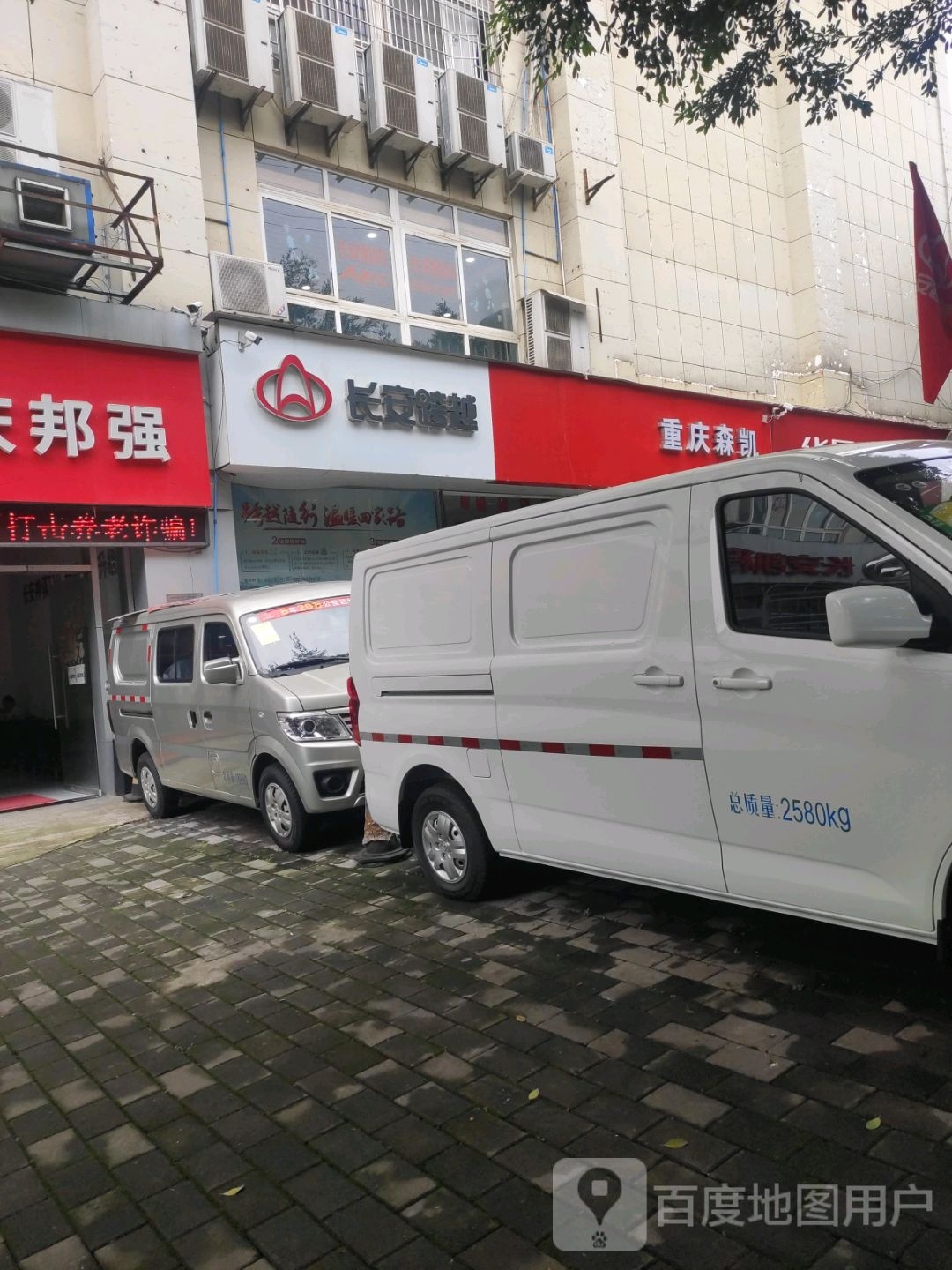 重庆森凯(鲤鱼池店)