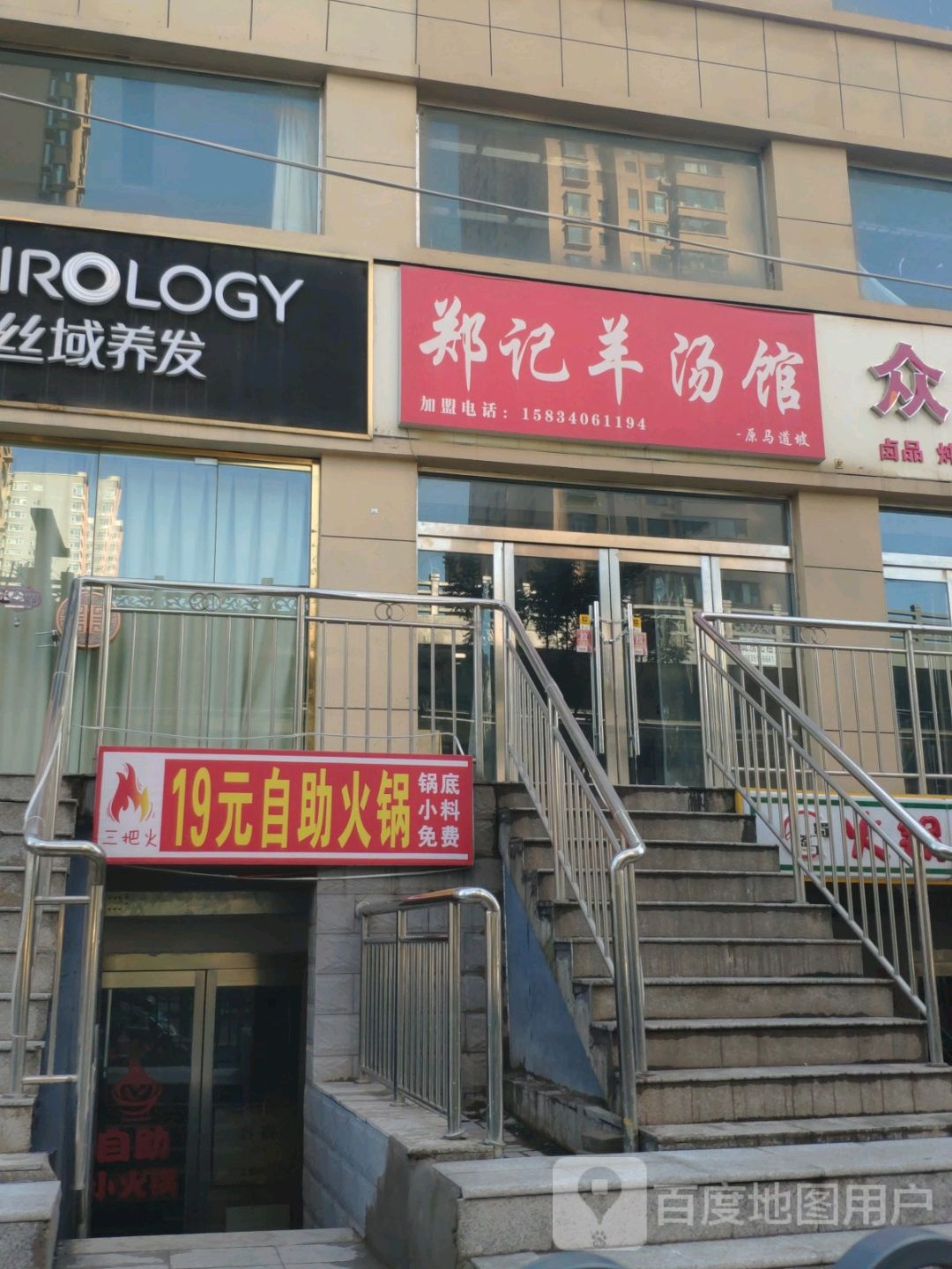 三把火自助小活过