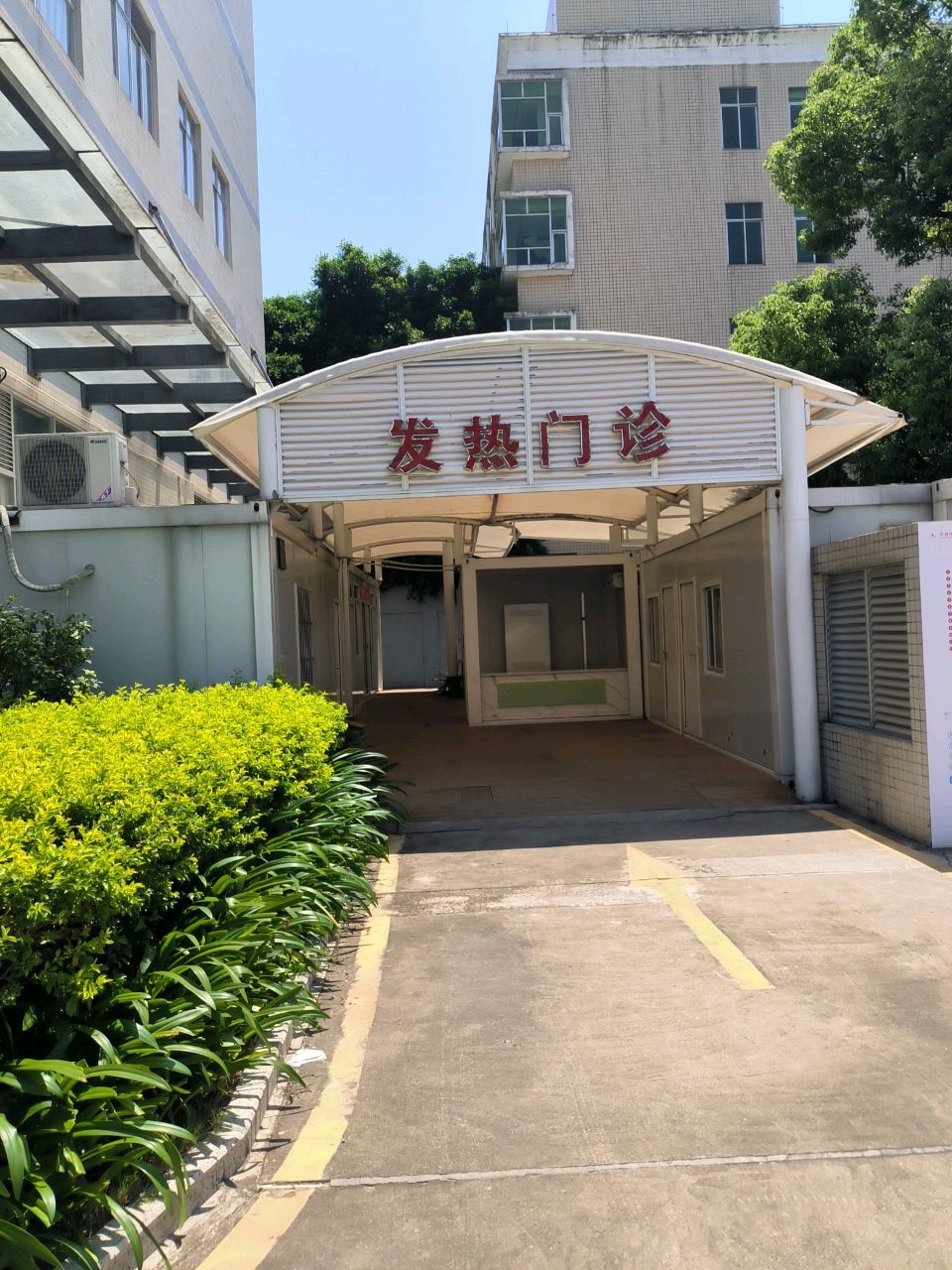 河源市妇幼保健院-发热门诊