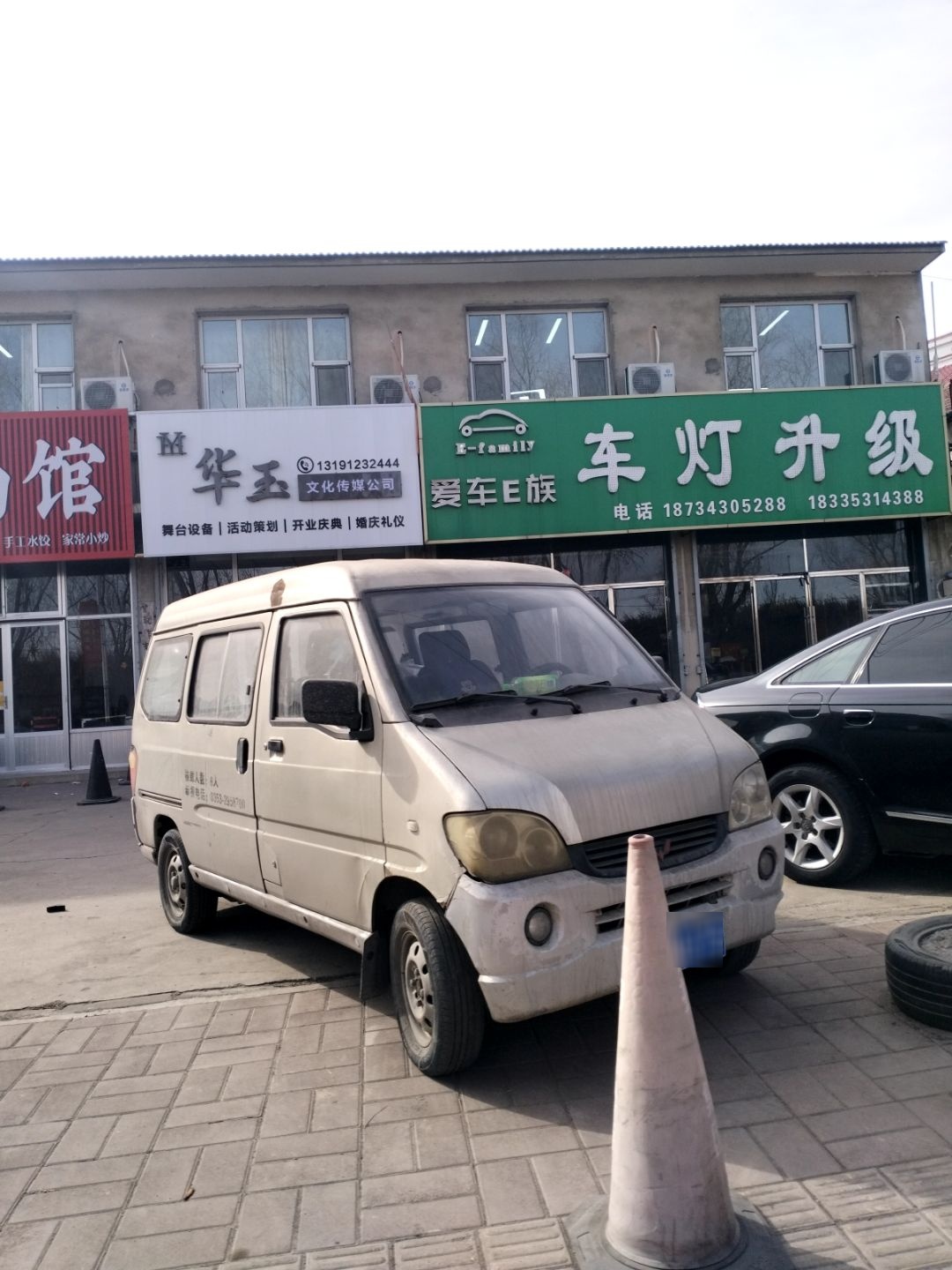 华玉文化传媒公司