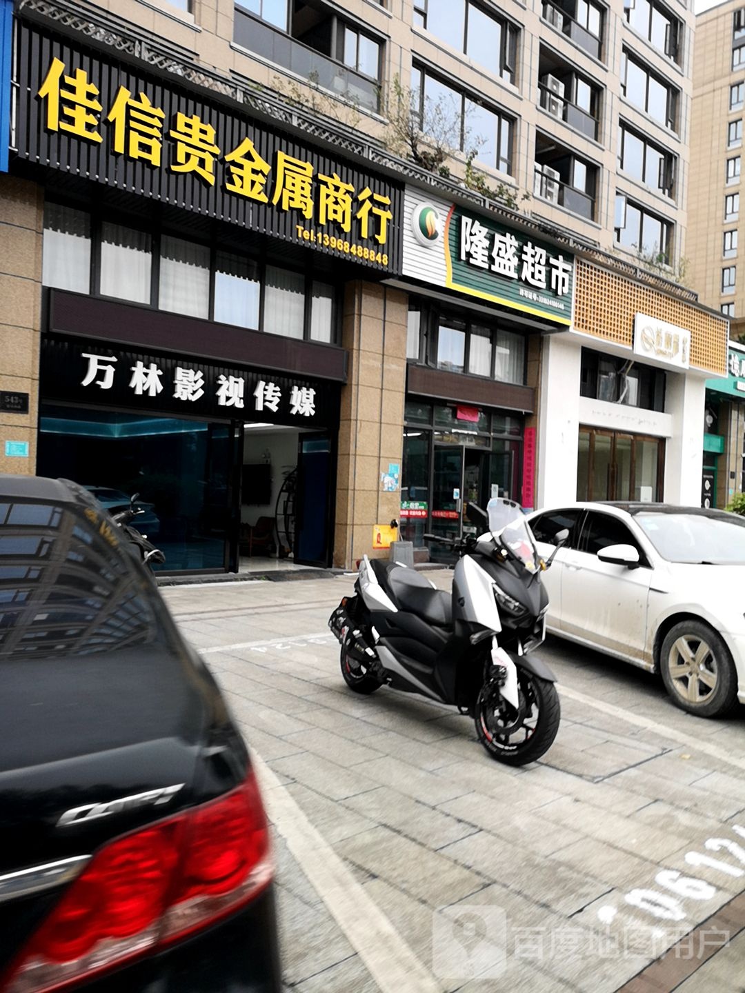 佳信贵金属商行