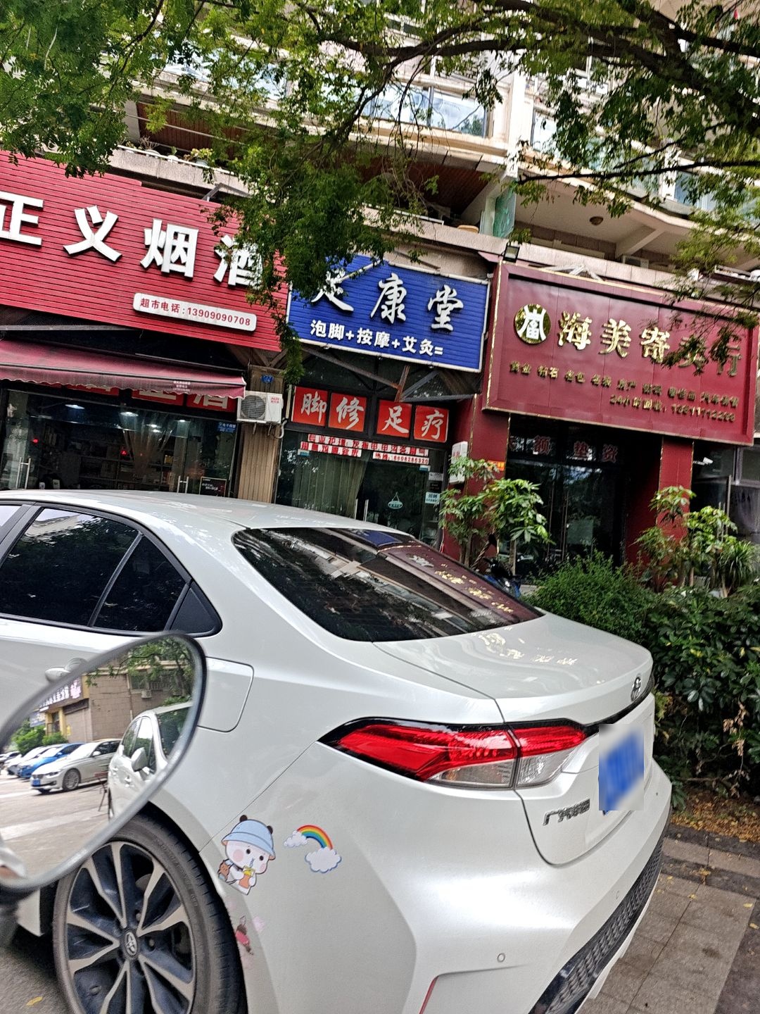 海美寄卖行黄金回收