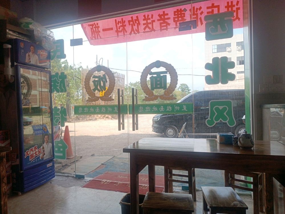 清真兰州牛肉拉面