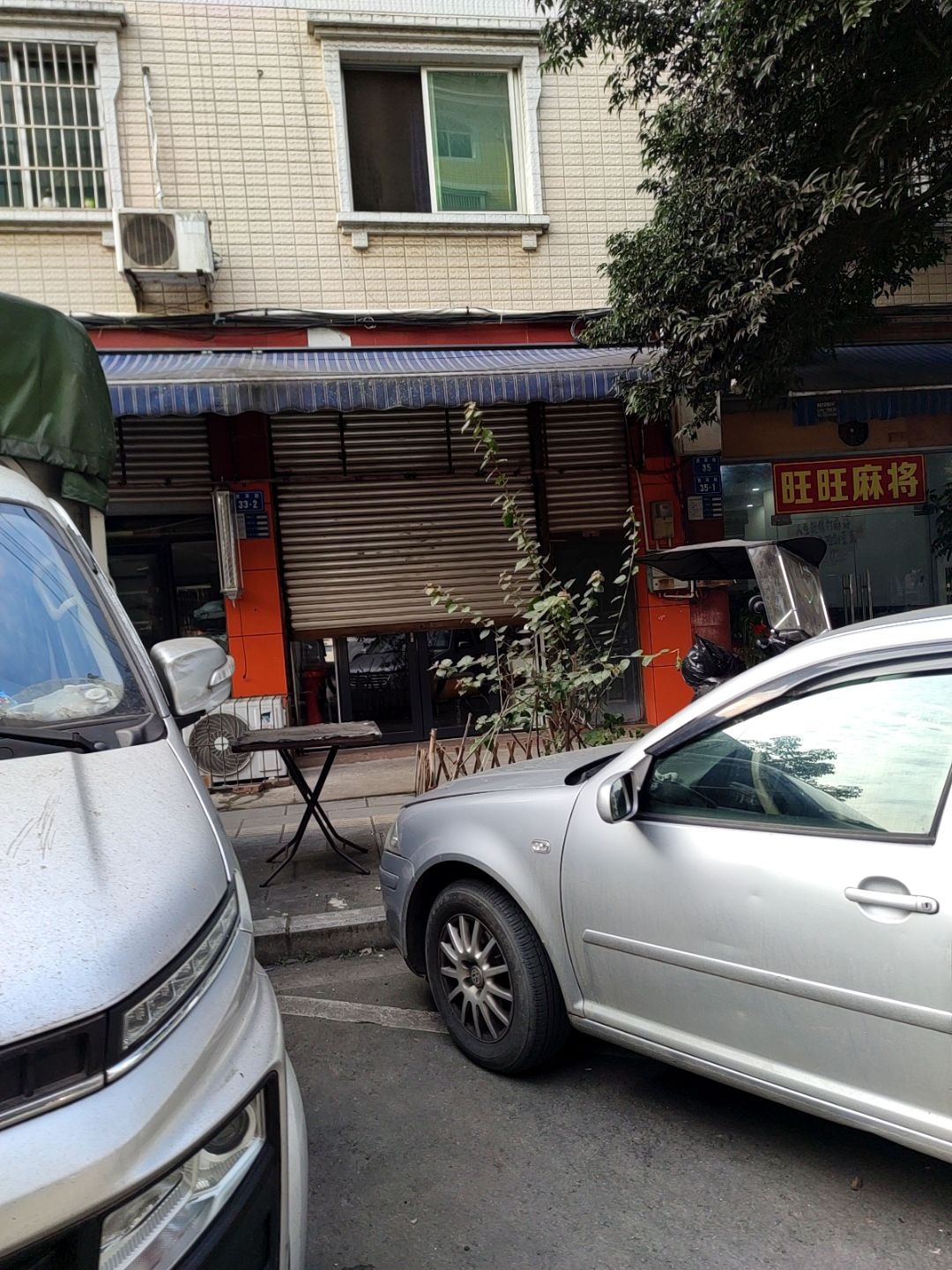 旺旺麻将