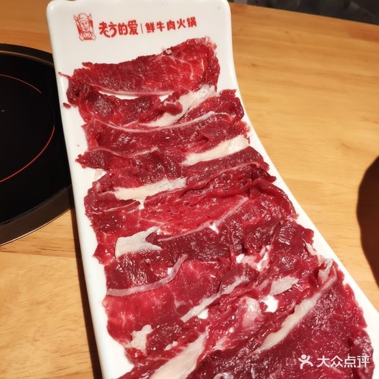 老方的爱鲜牛肉火锅(华发商都中山店)