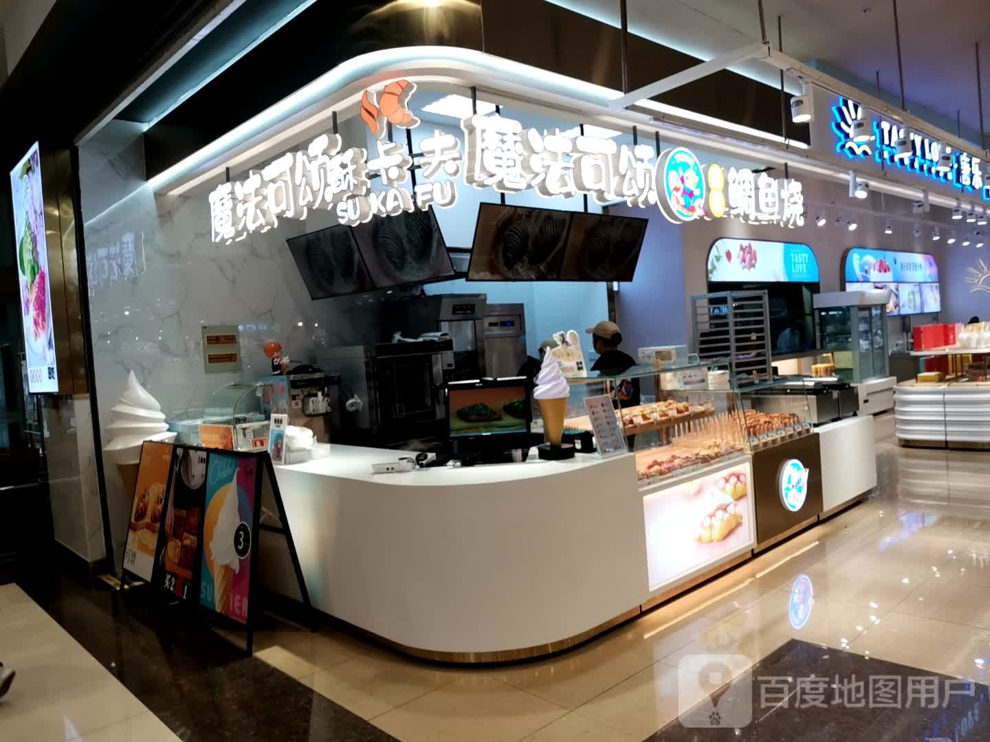 魔法可颂鲷鱼烧(佳世客店)