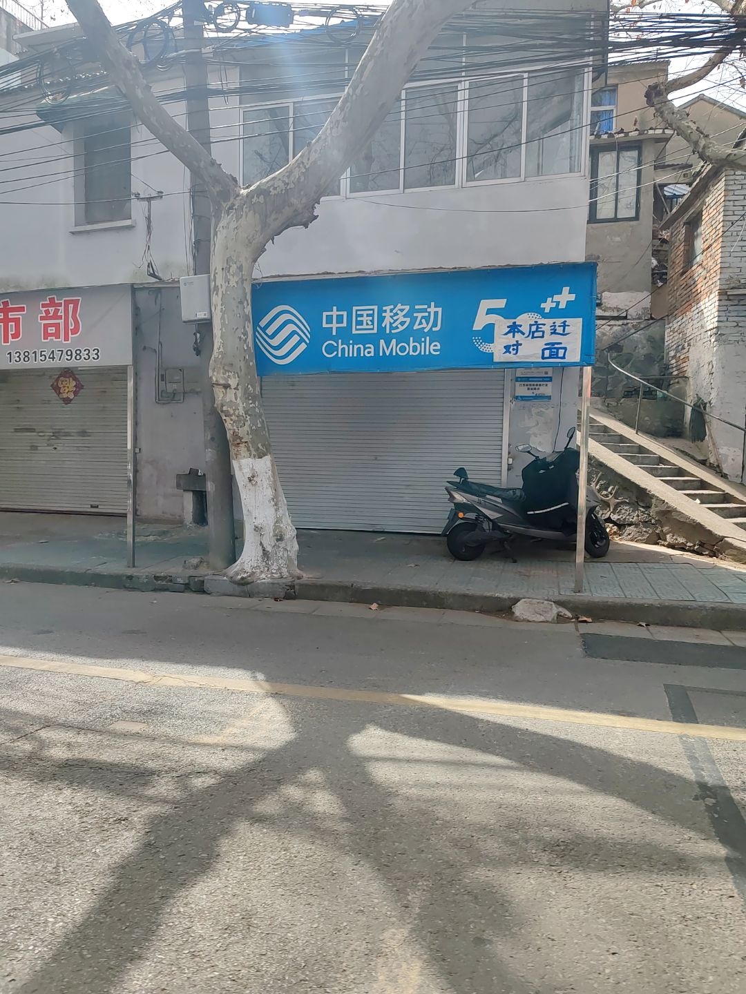 中国移动(宝盖路特约代理点)
