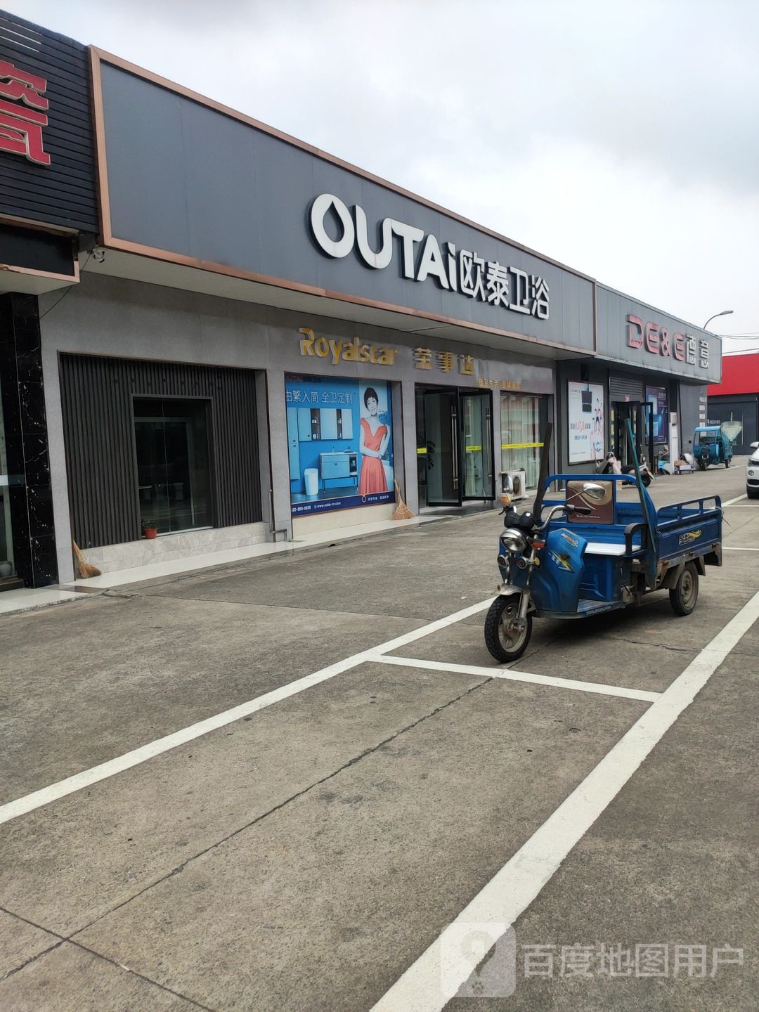 欧泰卫浴(宁阳西路店)