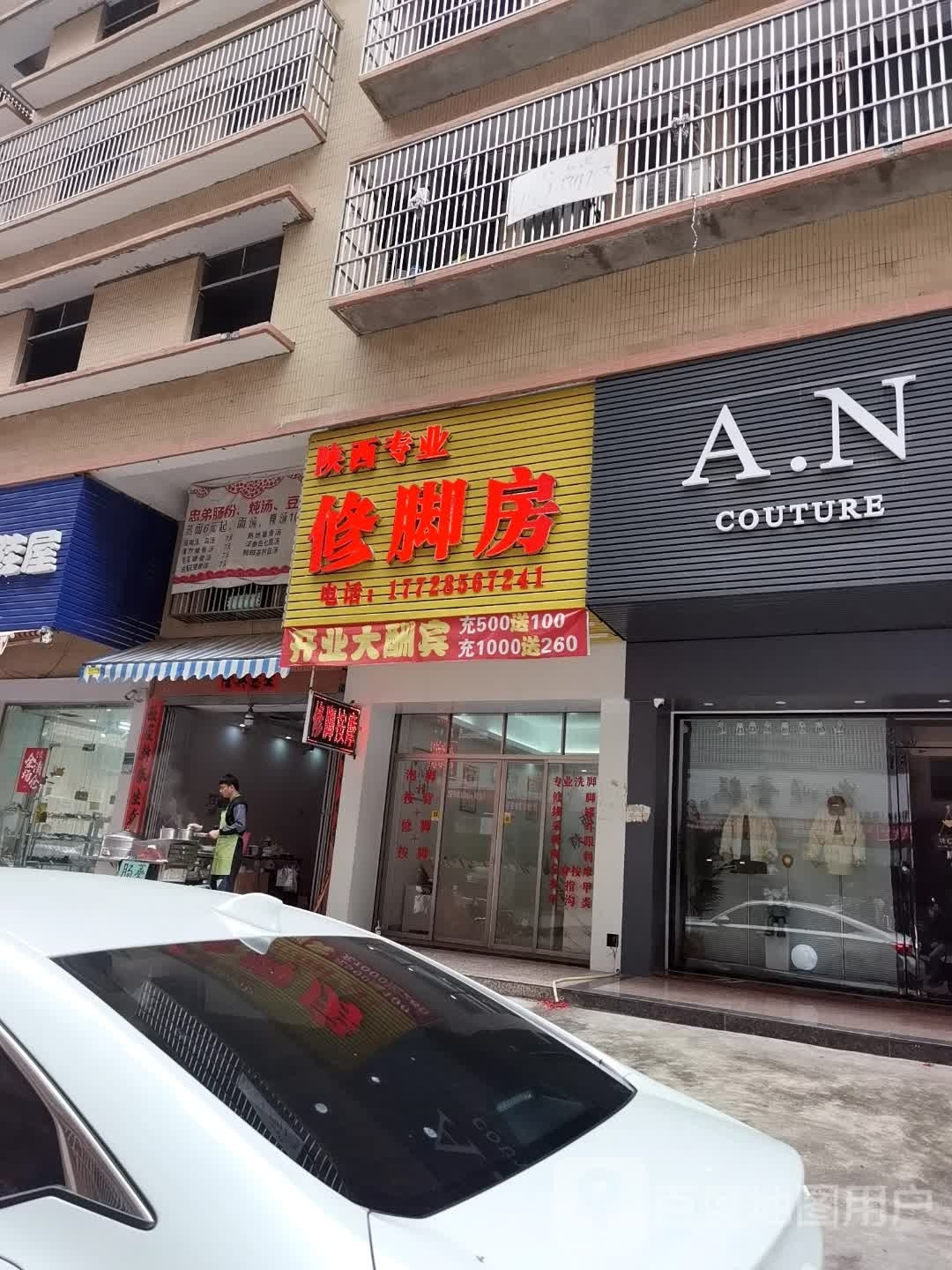 陕西专业修聊房(美阳路店)