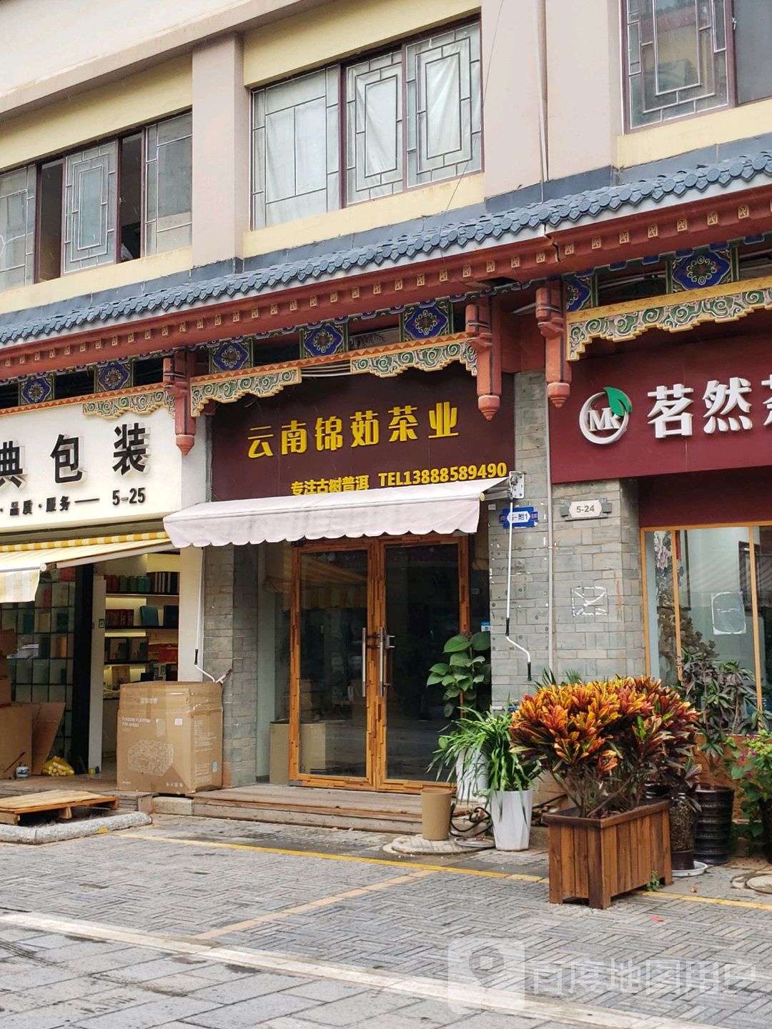 秀清茶业
