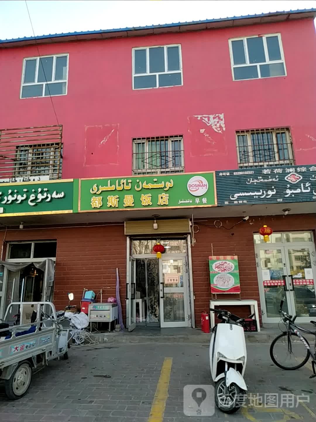 都曼斯饭店