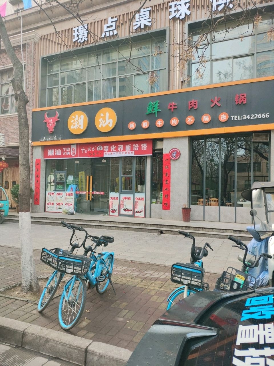 璟点桌球俱乐部