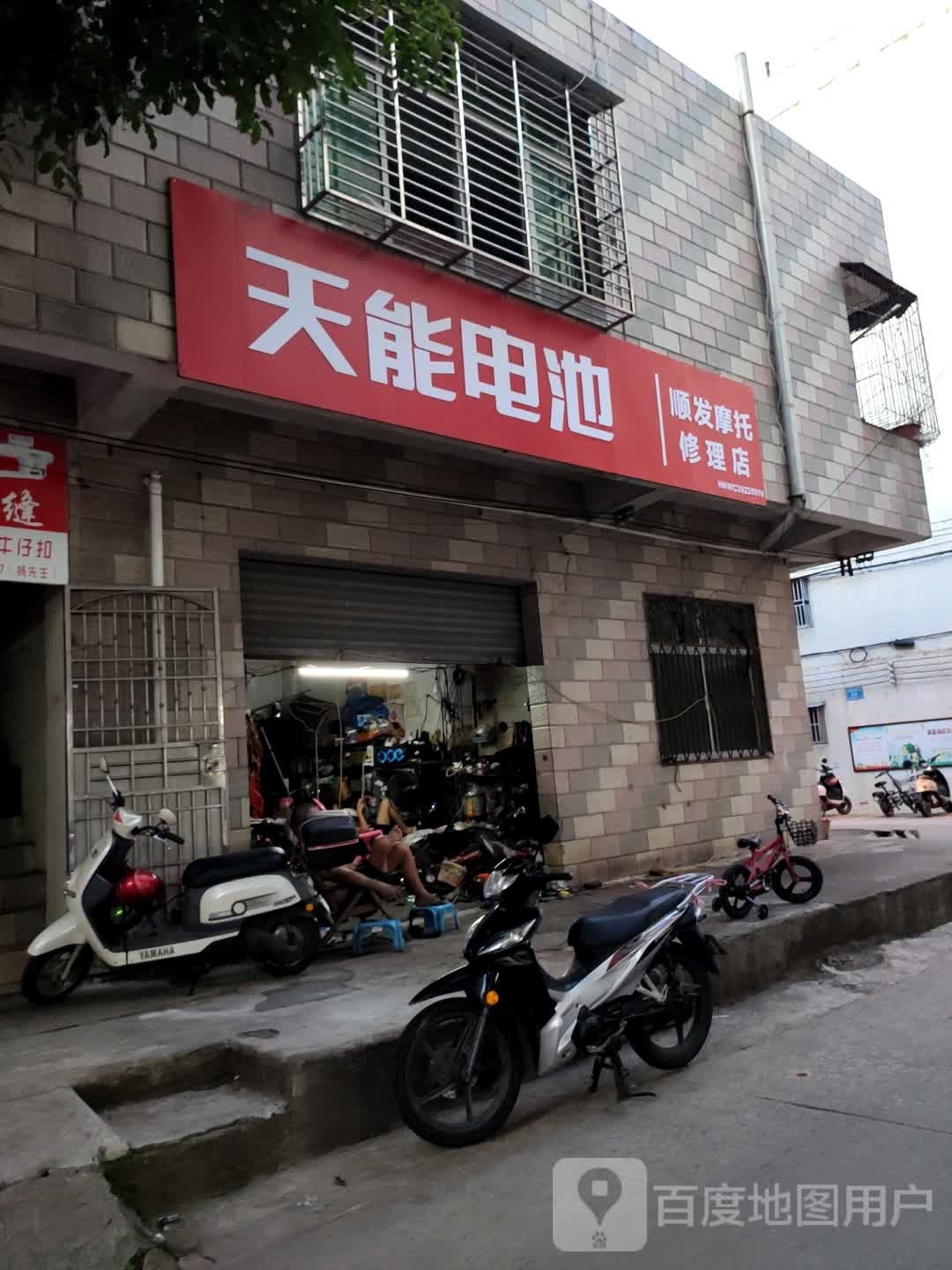 顺发摩托修理店