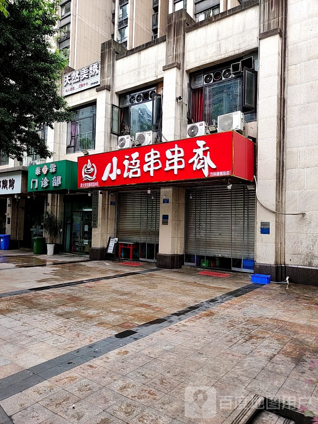 天燃美绣