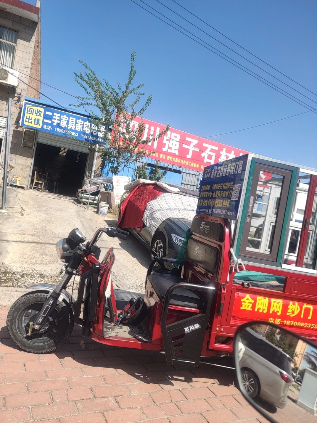 回收出售二手家具家电电器