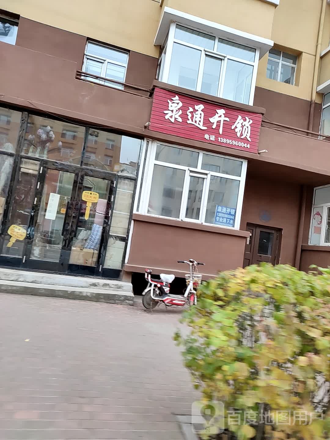 泉通开锁